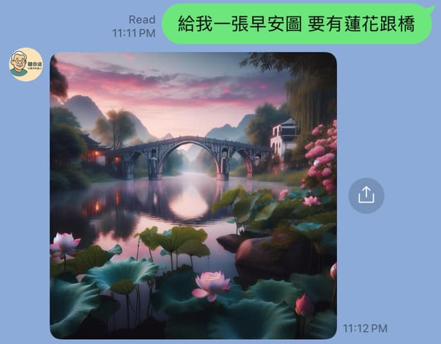 美好早安圖