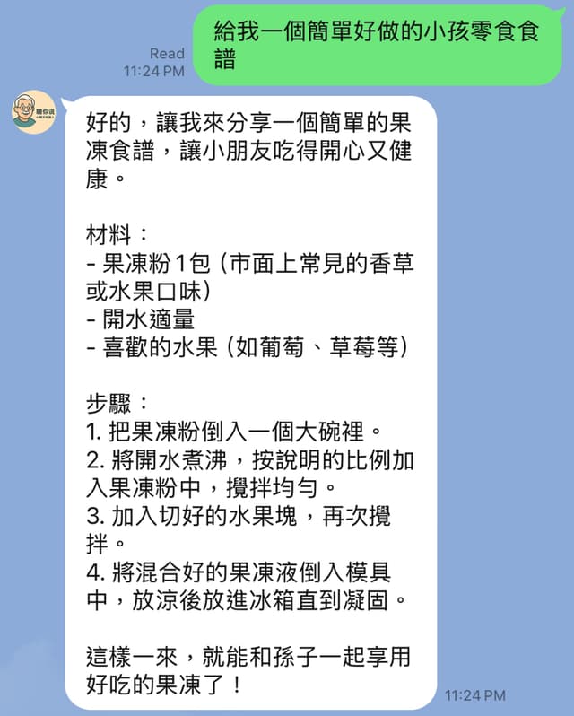 陪你做料理