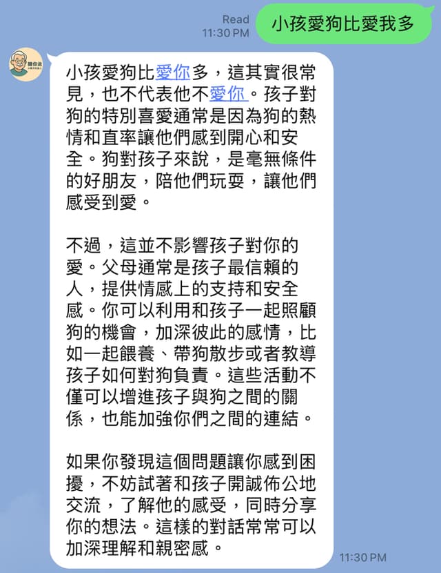 傾聽你的心聲